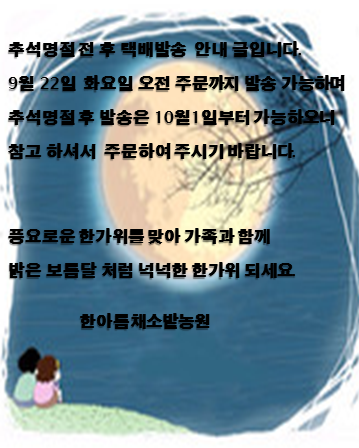 추석발송안내.png